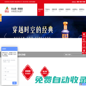 山東白酒招商|白酒代理|加盟-山東白酒廠家-山東金彩山酒業(yè)有限公司