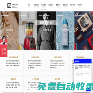 深圳商業攝影公司-專業產品攝影|宣傳短視頻拍攝-深圳風洲文化傳媒