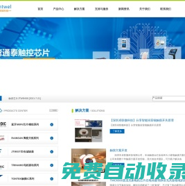 深圳卓聯微科技有限公司---NORDIC射頻芯片|臺灣通泰代理觸摸IC|RAINSUN代理陶瓷天線