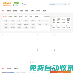 新疆第一汽車網(wǎng)-新疆汽車網(wǎng)-新疆車市-新疆車型優(yōu)惠-降價促銷-新疆汽車報價