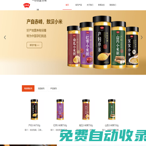魯谷緣-菏澤市紅方源食品有限公司-官網