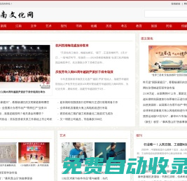 江南文化網(wǎng)-江南文化教育在線網(wǎng)