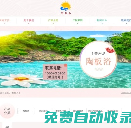 陶板浴-陶板工坊-日式陶板浴----聽泉谷