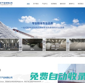 廣東石英砂_滑石粉廠家_硅微粉廠家_充草砂生產廠家_防輻射硫酸鋇砂_廣州嘉亮礦產品有限公司
