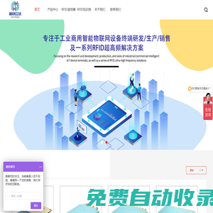 RFID超高頻讀寫器_讀寫器_工業(yè)讀寫器|和創(chuàng)立達(dá)(深圳)物聯(lián)技術(shù)有限公司