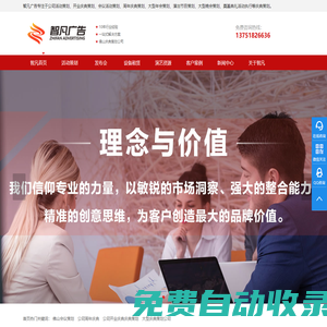 佛山主持人_禮儀模特_會議活動模特-佛山慶典策劃公司-禮儀公司-會議活動--智凡廣告