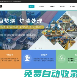 洛陽隆中洗石機首頁-專業生產螺旋、輪斗洗石機[價格公道]