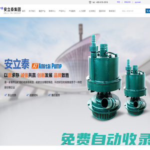 濟(jì)寧安泰礦山設(shè)備制造有限公司企業(yè)官網(wǎng)_其它