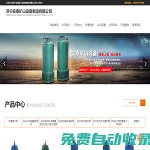 BQG氣動隔膜泵_礦用強排泵-山東濟寧安泰防爆潛水泵廠家