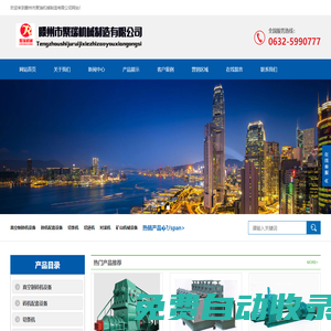 滕州市聚瑞機(jī)械 制造有限公司