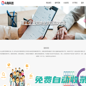 斗角官網