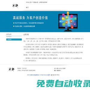 河南冰軒日用有限公司