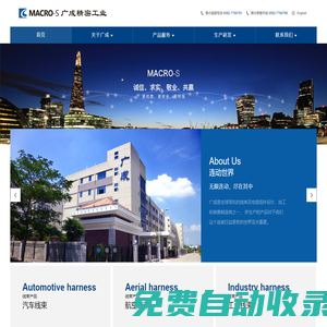 廈門廣成精密工業(yè)有限公司