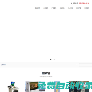 中醫(yī)脈象訓(xùn)練儀,聞音辨識(shí)系統(tǒng),中醫(yī)舌面象儀,中醫(yī)舌面象診斷系統(tǒng)-上海真康醫(yī)療科技有限公司