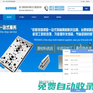進口sks3油鋼_9CrWMn模具鋼_sks3材料價格_鉅研特殊鋼