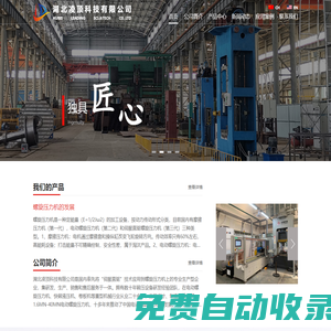 湖北凌頂科技有限公司