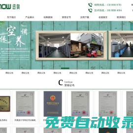 廣州迅奧汽車電子檢測設備有限公司