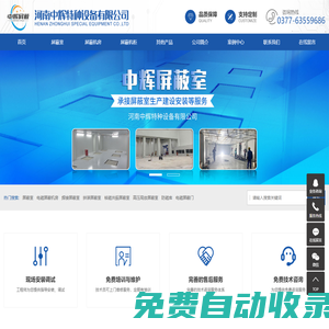 屏蔽室-屏蔽機房-電磁屏蔽門-高壓局放屏蔽室-河南中輝特種設備有限公司