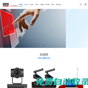 無紙化會議中控系統(tǒng)-多功能KTV音響-高清錄播系統(tǒng)-ip網(wǎng)絡(luò)廣播-廣州市銳鉑電子科技有限公司