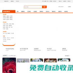 在線花店(ZXHD.COM)-網上訂花_送花服務_鮮花速遞_全國訂花！