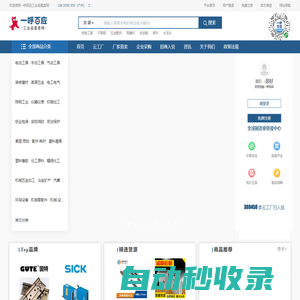 一呼百應,全球制造供應鏈產品交易平臺,產品營銷平臺