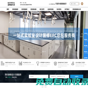 實(shí)驗(yàn)室裝修公司-實(shí)驗(yàn)室裝修-實(shí)驗(yàn)室設(shè)計(jì)-實(shí)驗(yàn)室改造-實(shí)驗(yàn)室建設(shè)-實(shí)驗(yàn)室裝修設(shè)計(jì)公司