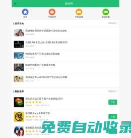 醒游網(wǎng) - 安全綠色無毒的軟件和游戲下載基地