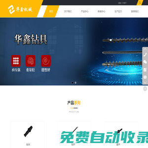 地質鉆桿_肋骨鉆桿_刻槽鉆桿_螺旋鉆桿_三棱鉆桿_臨西縣華鑫礦山機械配件有限公司