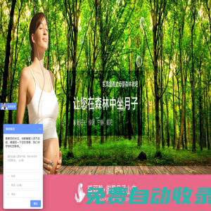 愛(ài)麗馨御景月子山莊-東莞度假式月子中心