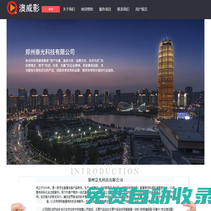 澳威影官網