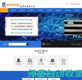 血藥濃度檢測儀_離子色譜儀_高效液相色譜儀_藥物濃度檢測儀--通用(深圳)儀器有限公司官網