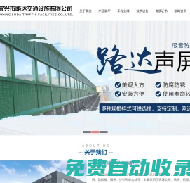 宜興市路達(dá)交通設(shè)施有限公司