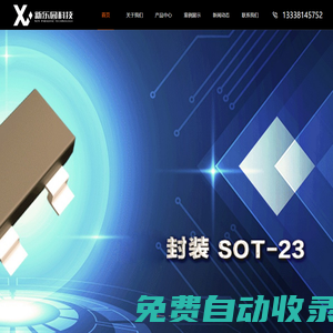 揚州新樂園電子科技有限公司