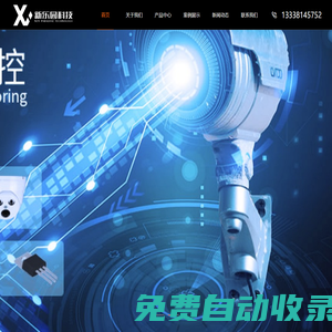 汕創官網-專網流量登錄系統-專網流量包-手機專網流量包