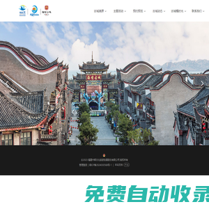 福建中輝文化旅游發展股份有限公司|福建中輝文化旅游公司|中輝文化【官網】