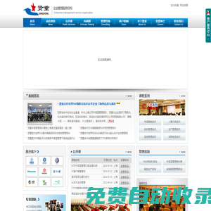 上海賢重企業管理咨詢公司—個性化企業管理培訓、實戰型企業培訓機構