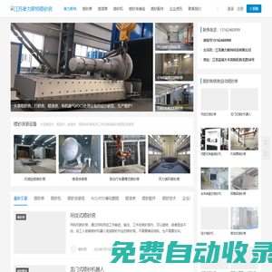 風力循環噴砂房_噴丸房_大型鑄件自動噴砂房_江蘇奧力斯特噴砂房