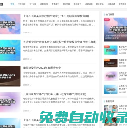 杠杠升學網-教育信息綜合平臺