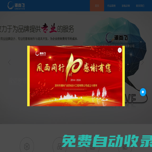 深圳市潮尚飛裝飾設計工程有限公司