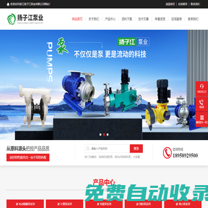 鋁合金電動隔膜泵_精密控制計量泵_移動泵車-揚子江泵業