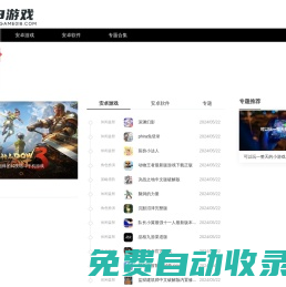 018游戲 - 2023最新火爆手游_安卓單機手游下載