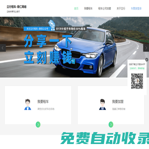 立行租車-易仁網絡