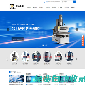 金馬線切割,電火花成型機(jī),小孔加工機(jī)-蘇州市金馬機(jī)械電子有限公司