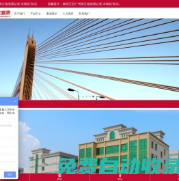 中山珠江電纜有限公司（官方網(wǎng)站）_珠江電纜_花城電纜_廣州珠江電線電纜_ 礦物質(zhì)電纜_控制電纜-阻燃耐火類電線-交聯(lián)電纜、鎧裝電纜、中低壓電纜-家裝電線電纜,哪家品牌電線好,電器裝備用電線,低煙無鹵電纜,防鼠防蟻防腐防水電纜YJV.YJY.BV.RV.ZR-RVS,N-BV,BVVR,ZCN-YJV,BVR.WDZN-YJY.BBTRZ.KVV,RVV,RVVP,YC,YJV22,RVS,BVVB,RYJS,ZCN,YJV22