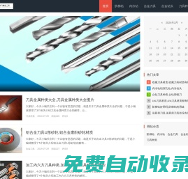 常州精密工具網(wǎng)-階梯鉆內(nèi)冷鉆,常州加長合金刀具,硬質(zhì)合金鉆頭