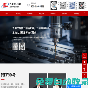 NX三四五軸編程培訓_Hypermill三四五軸編程培訓_Mastercam三四五軸培訓-昆山市匠工職業培訓學校