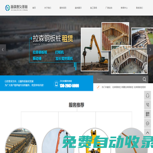 拉森鋼板樁_新疆拉森鋼板樁_拉森鋼板樁租賃-新疆惠久基樁