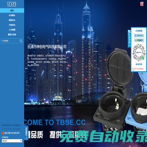 樂清市神創電氣科技有限公司