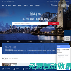 境華出國-投資移民_技術移民_留學_海外置業中介機構