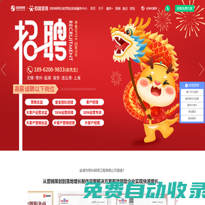 鹽城市思科網絡工程有限公司